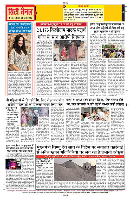 Page 8