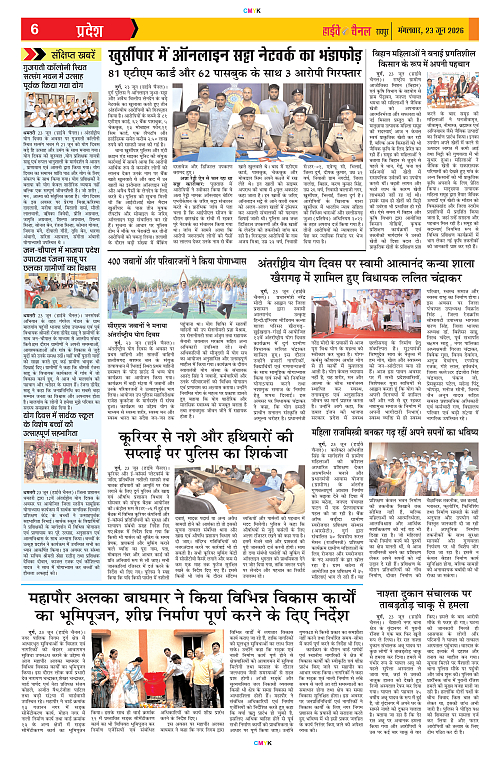 Page 6