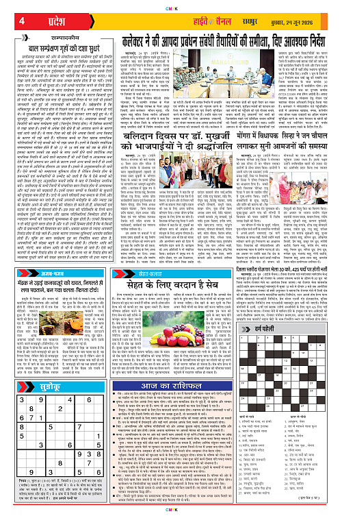 Page 4