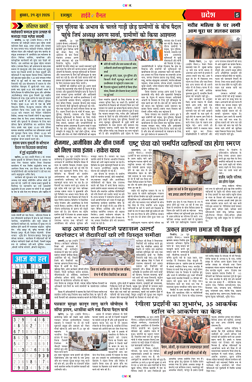 Page 5