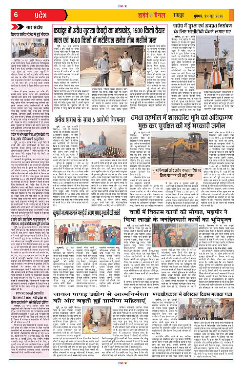 Page 6