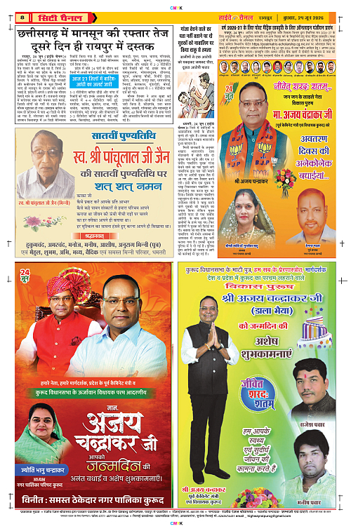 Page 8