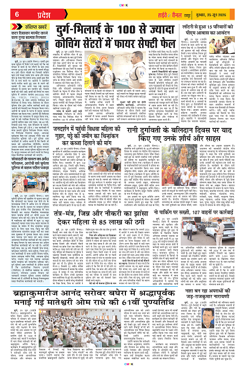 Page 6