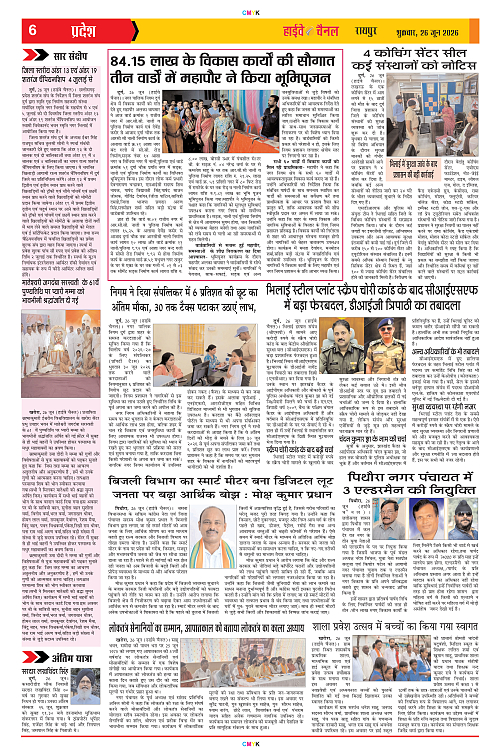 Page 6