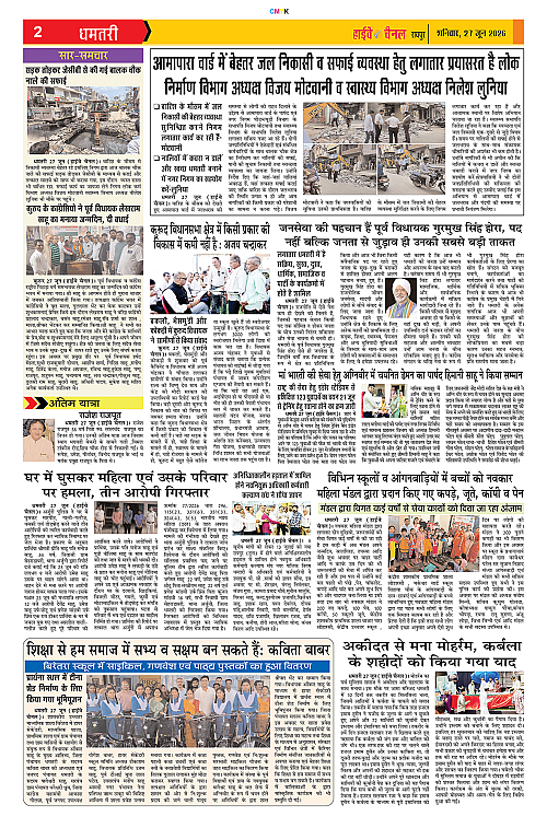 Page 2