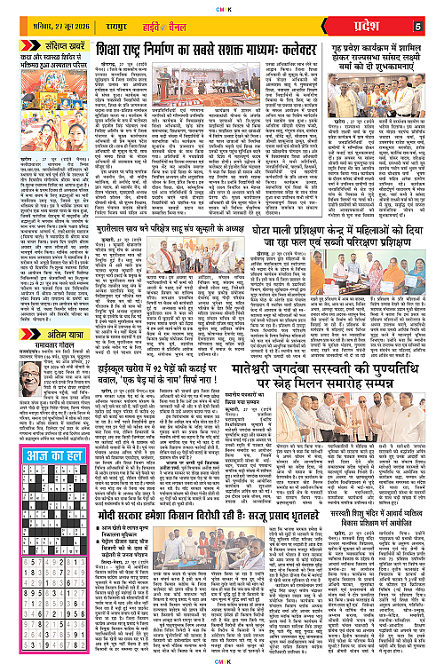 Page 5
