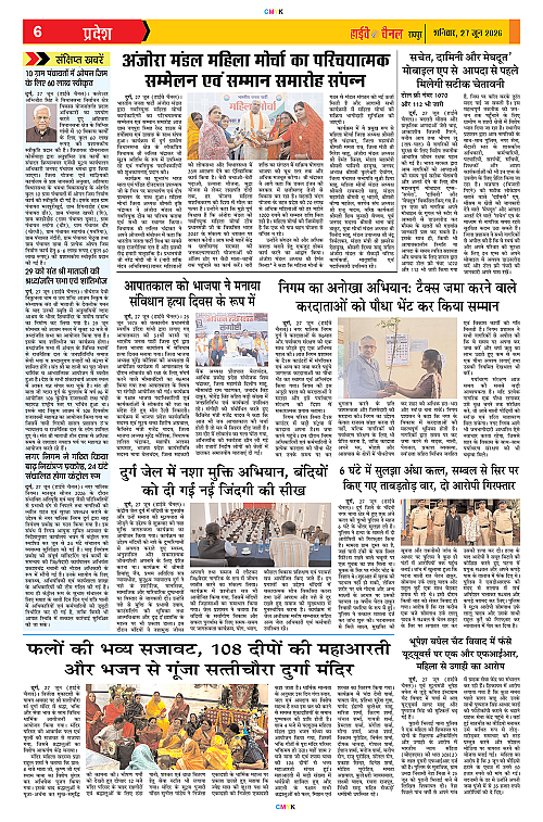 Page 6
