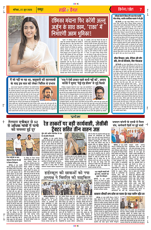 Page 7