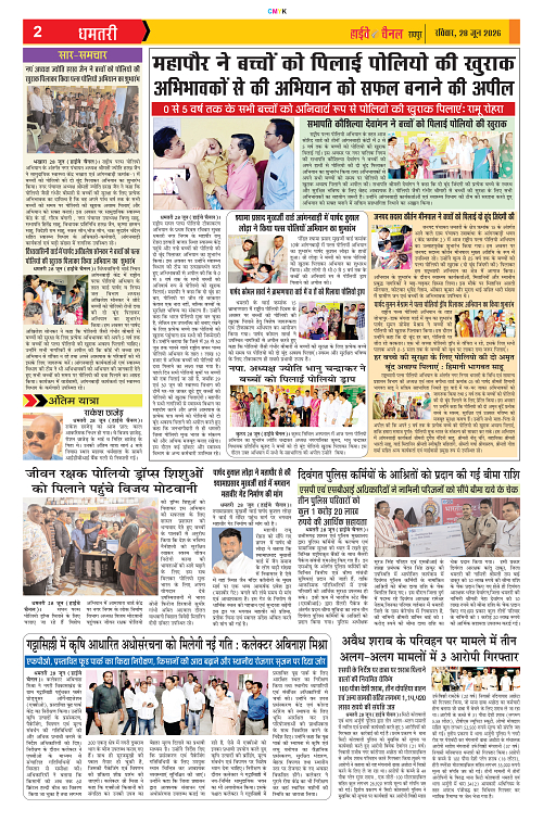 Page 2