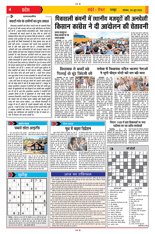 Page 4
