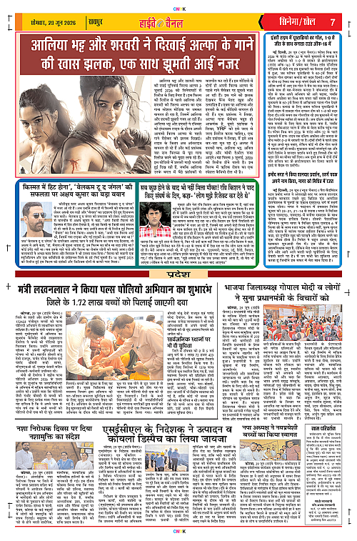 Page 7