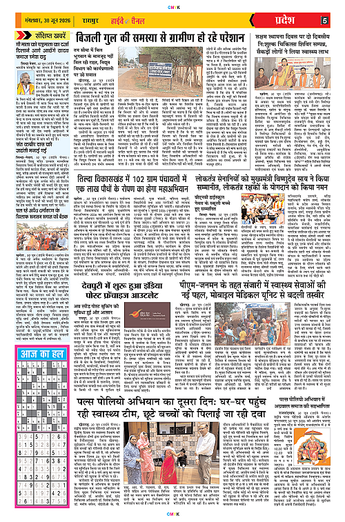 Page 5