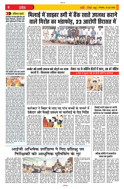 Page 6