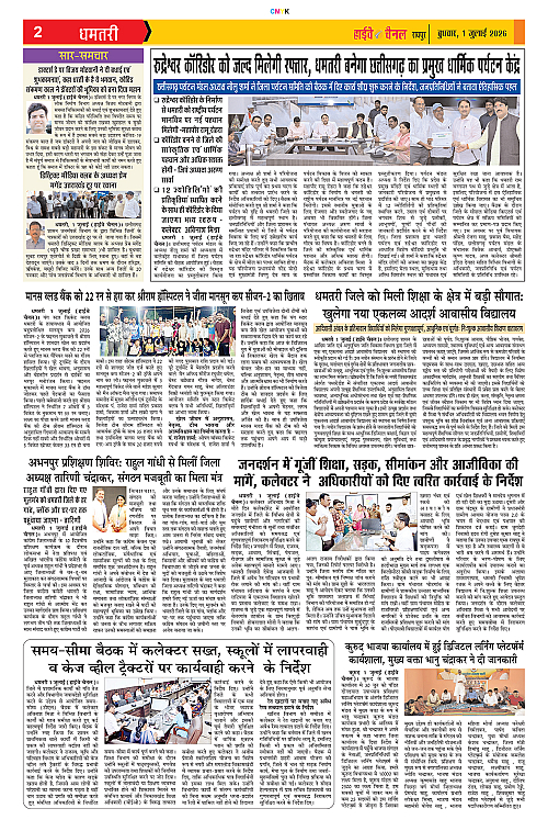 Page 2