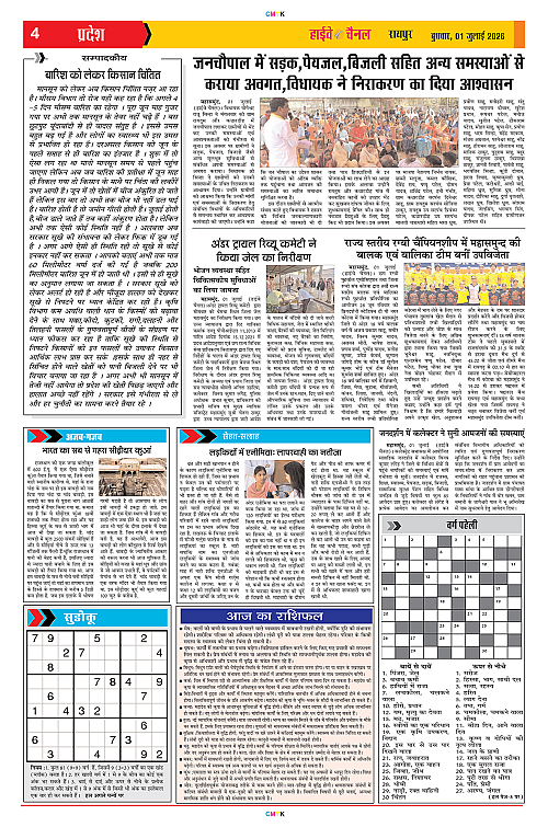 Page 4