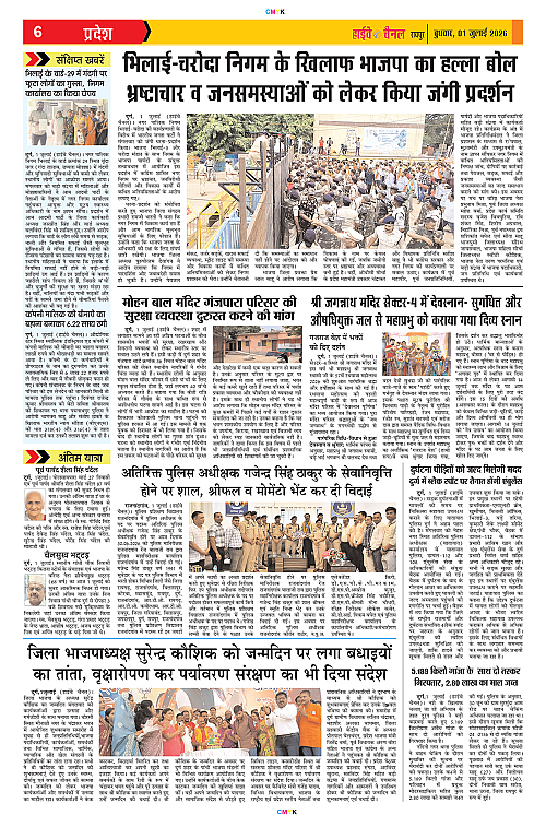 Page 6