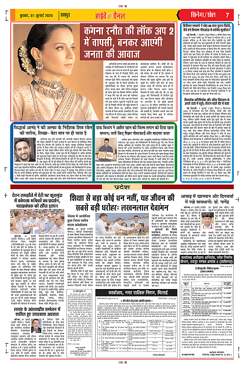 Page 7