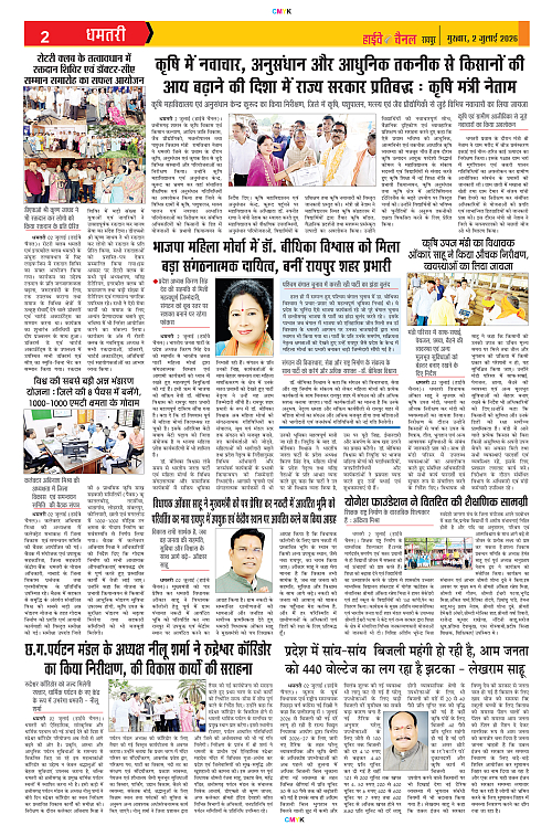 Page 2