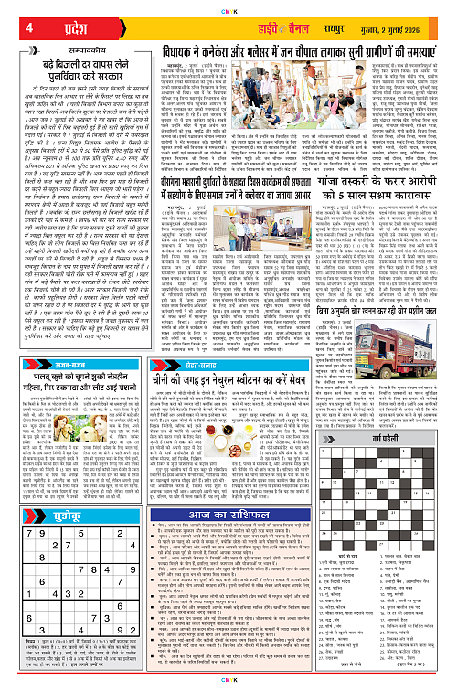 Page 4