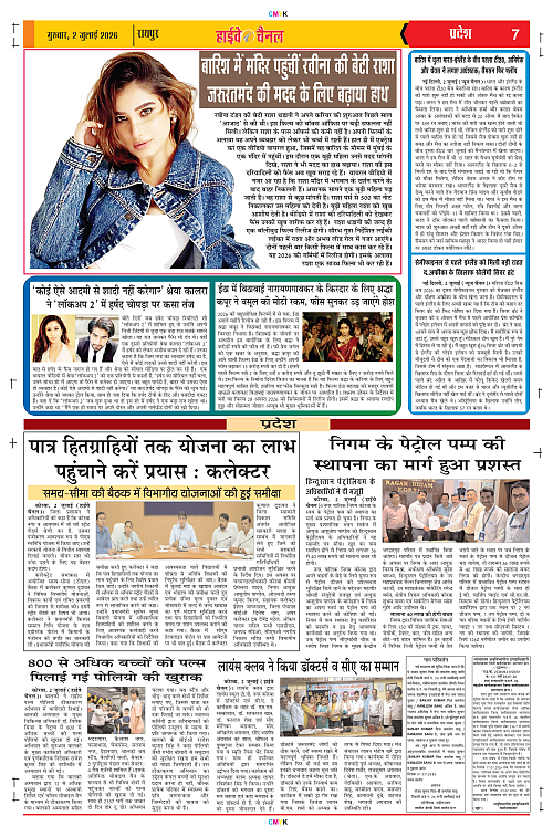Page 7