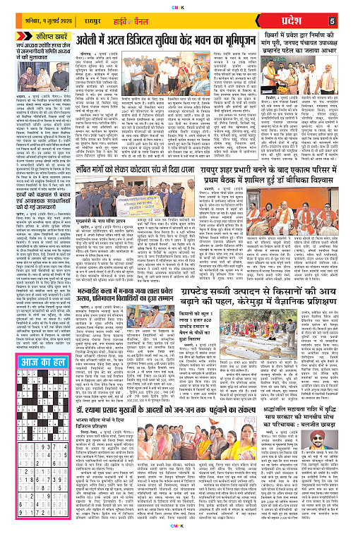 Page 5