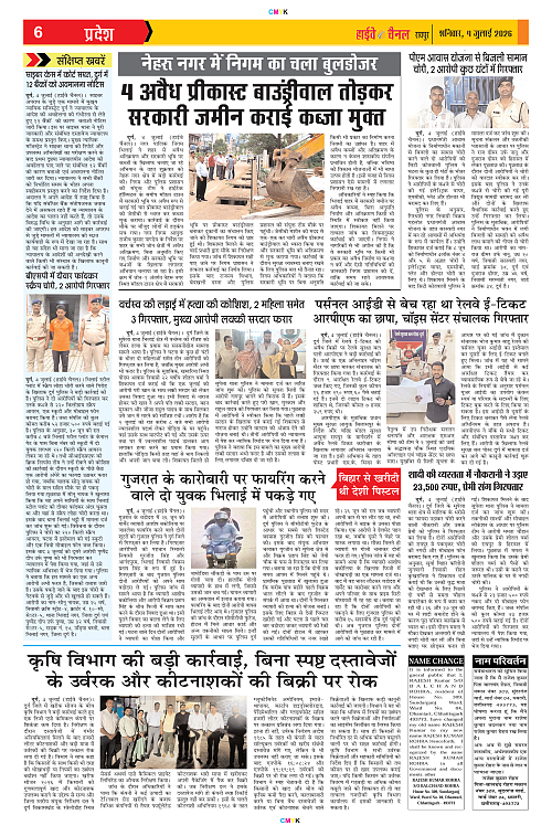 Page 6