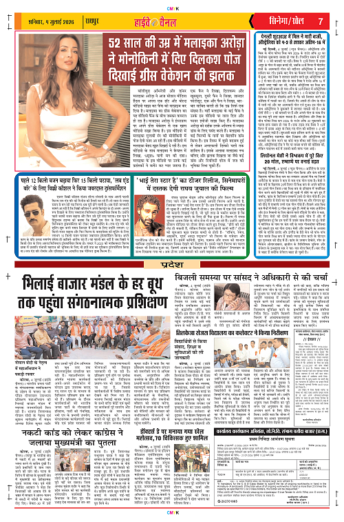Page 7