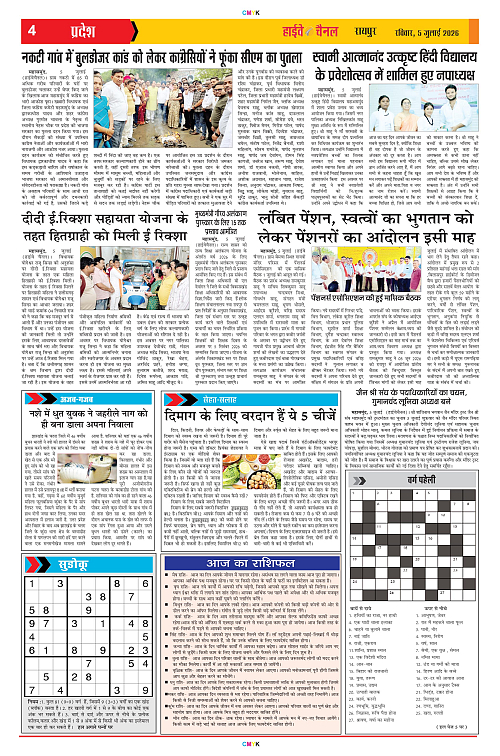 Page 4