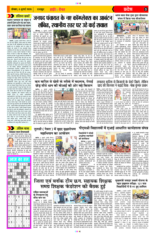 Page 5