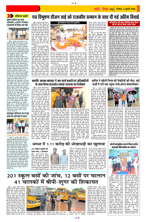 Page 6