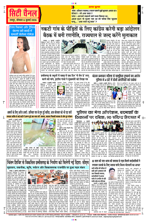 Page 8