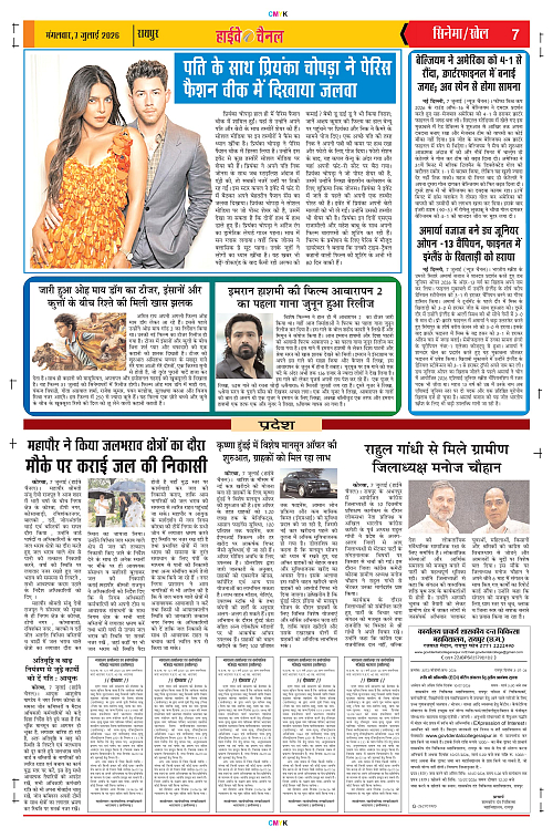Page 7