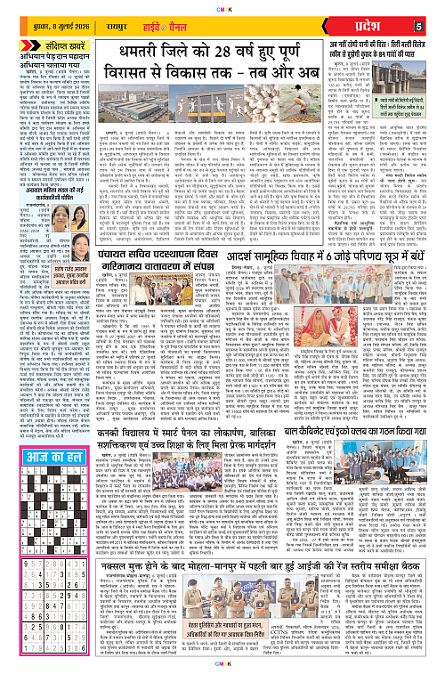 Page 5