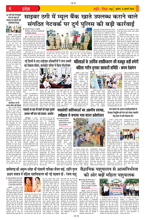 Page 6