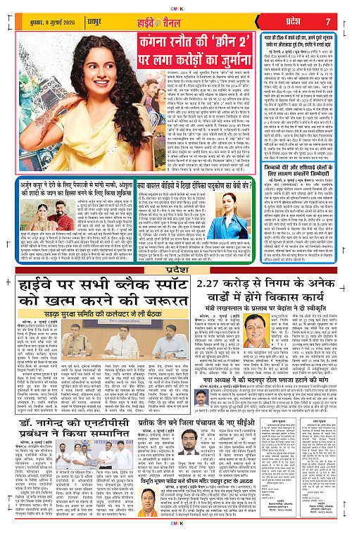 Page 7