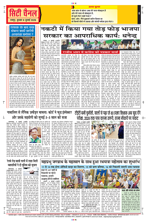Page 8