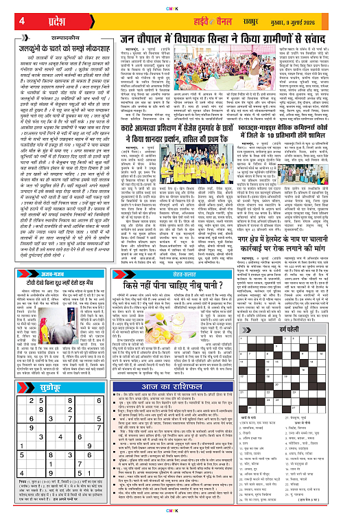 Page 4
