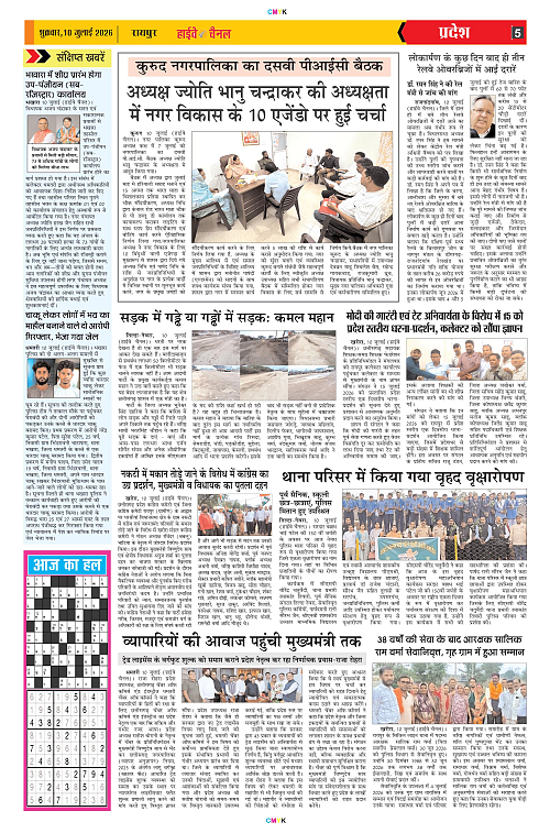 Page 5