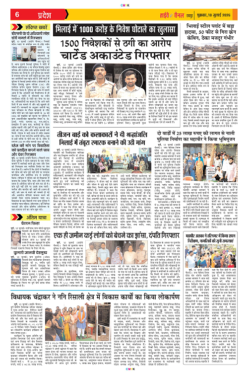 Page 6