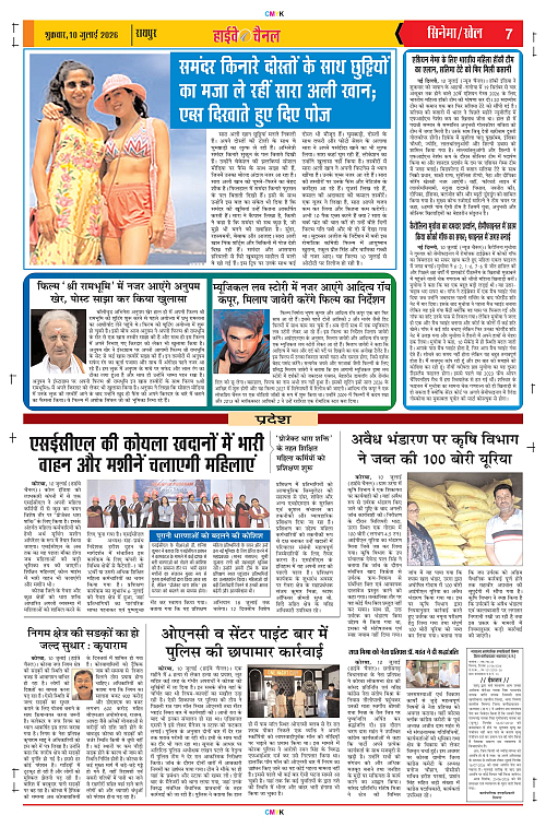 Page 7