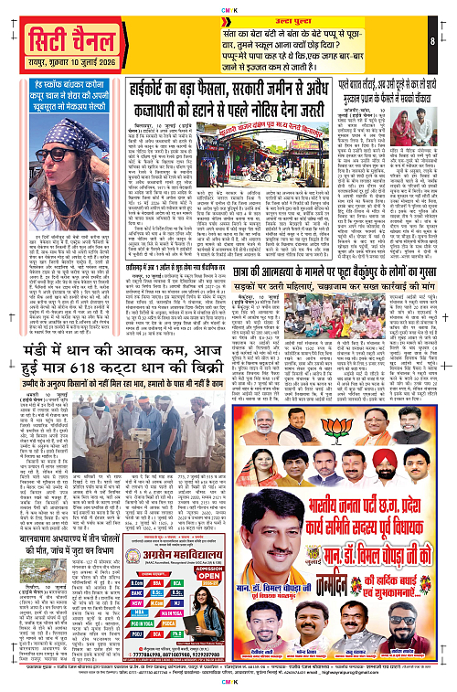 Page 8