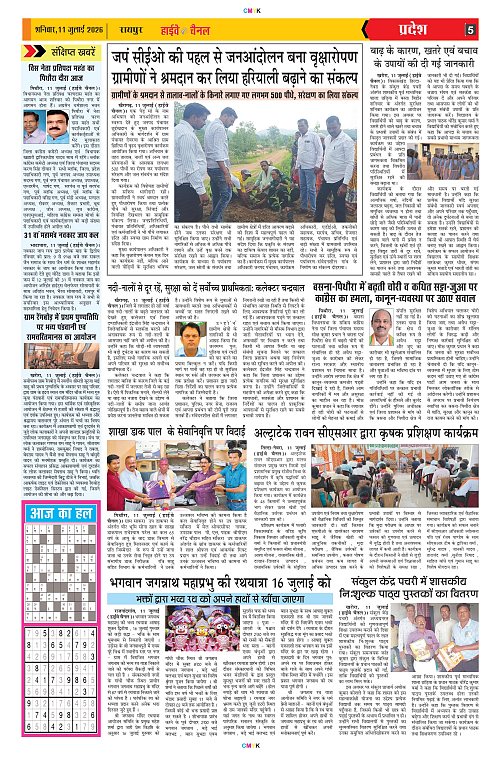 Page 5