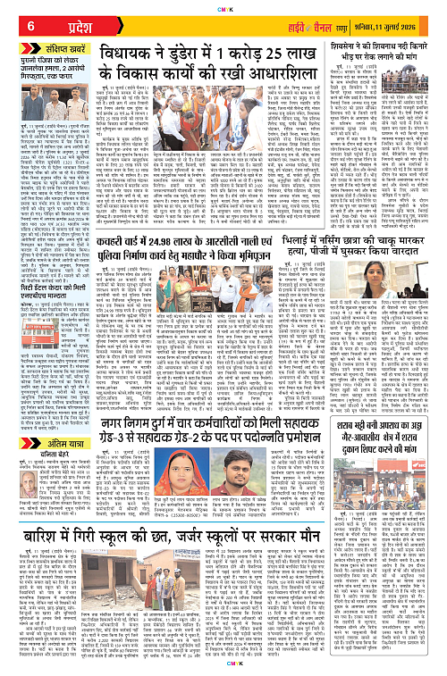 Page 6