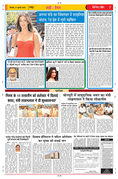 Page 7