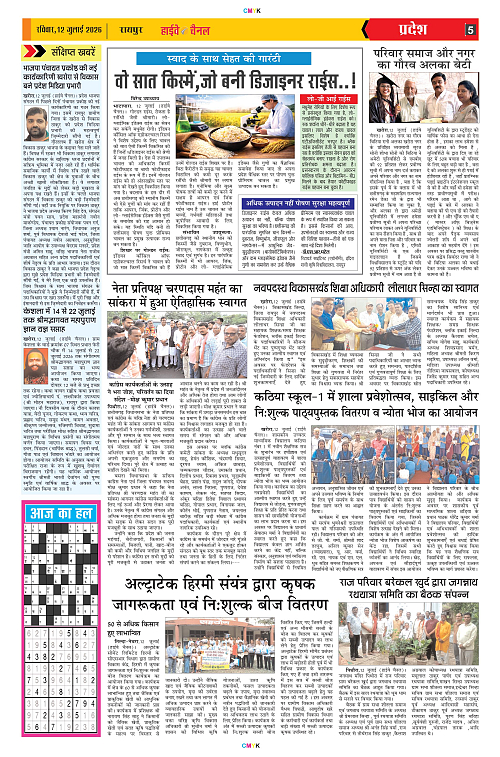Page 5