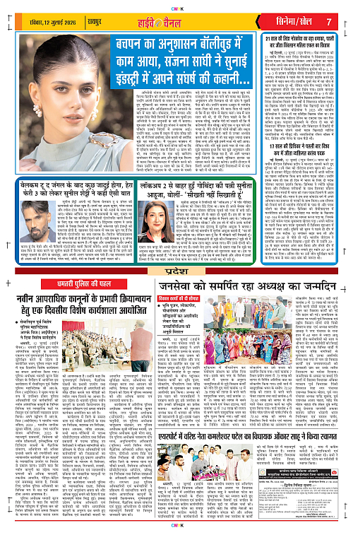 Page 7