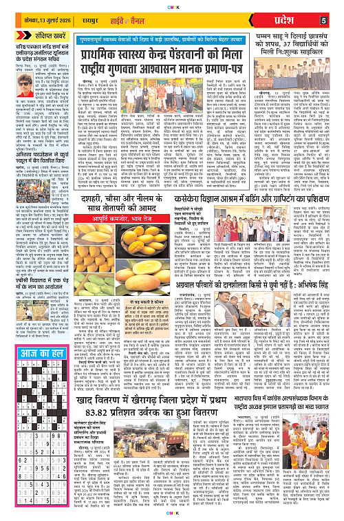 Page 5