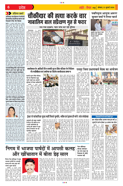 Page 6