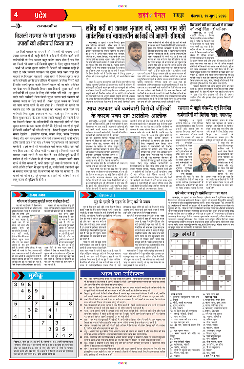 Page 4