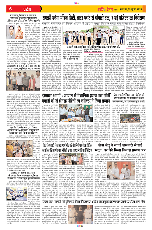 Page 6
